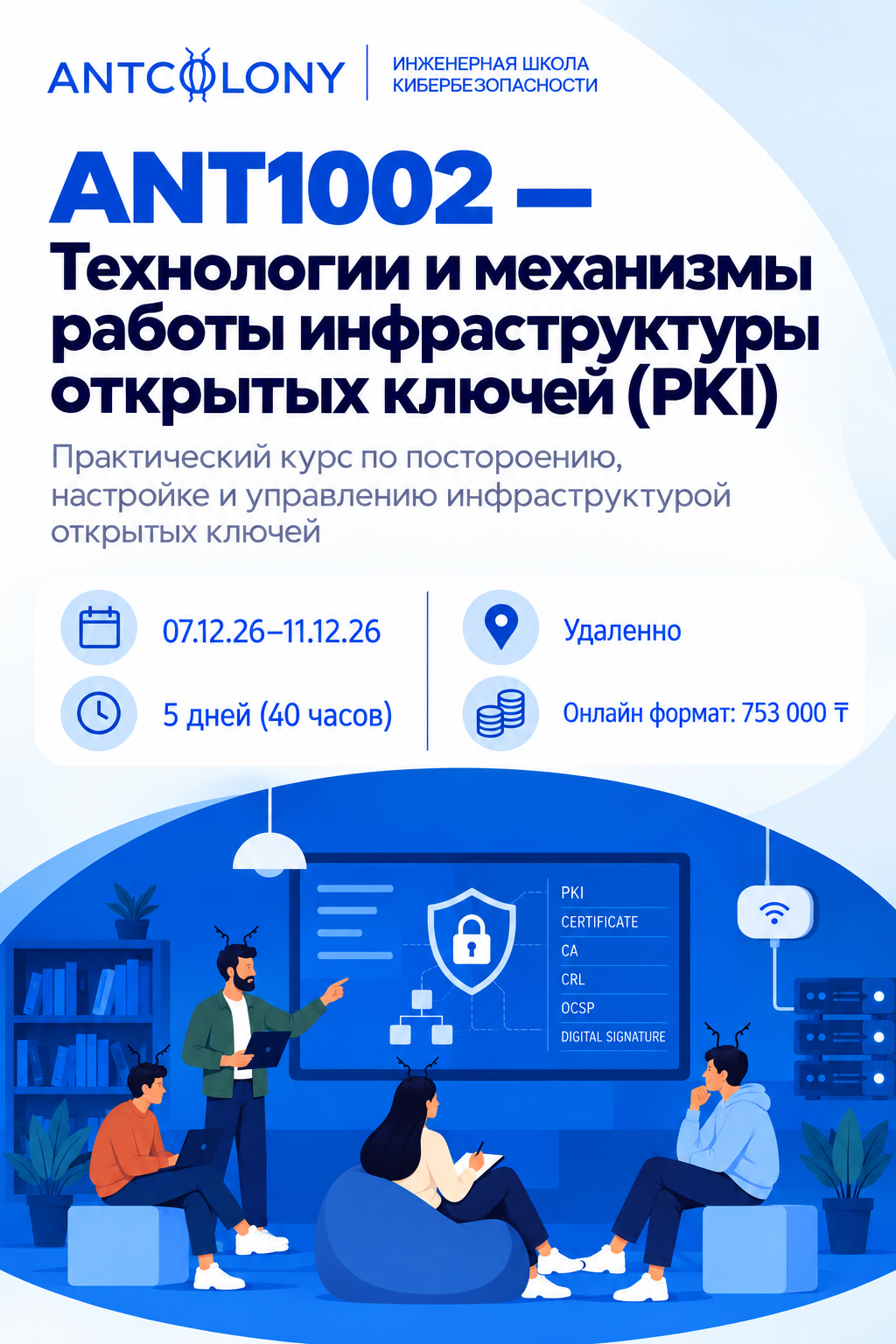 Ссылка на направление