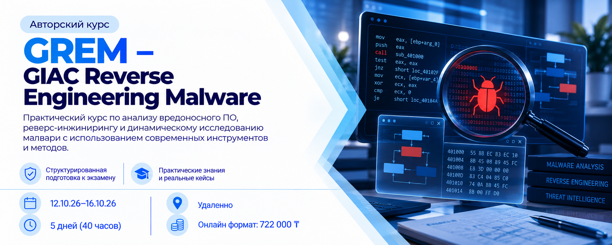 Ссылка на направление