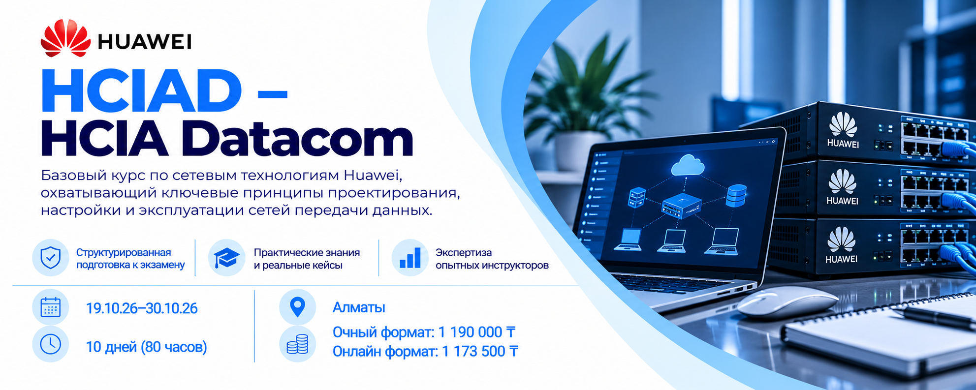Ссылка на направление