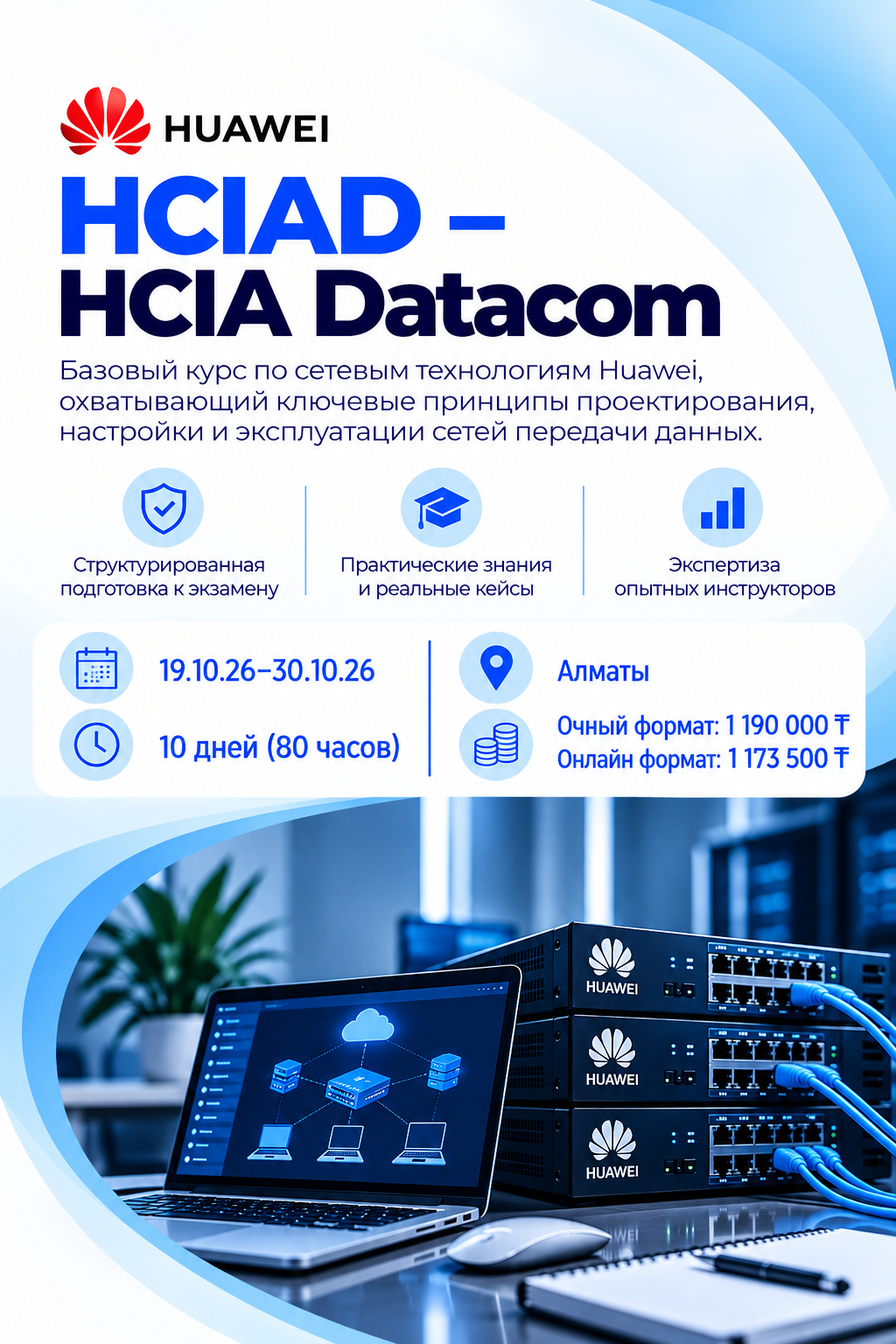 Ссылка на направление