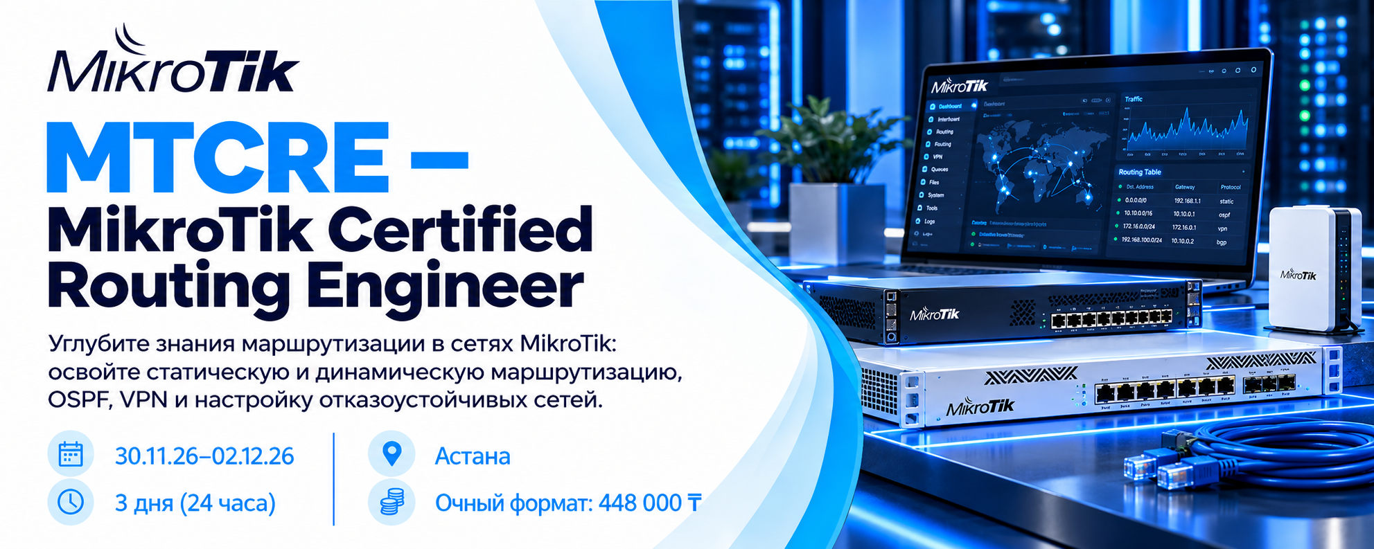 Ссылка на направление