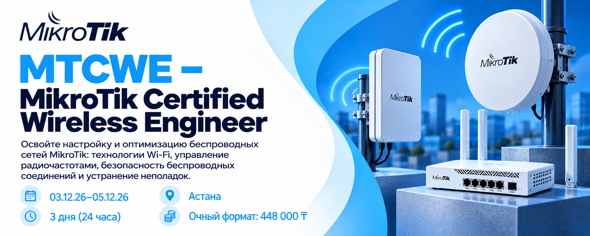 Ссылка на направление